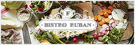 BISTRO RUBAN（ビストロリュバン）